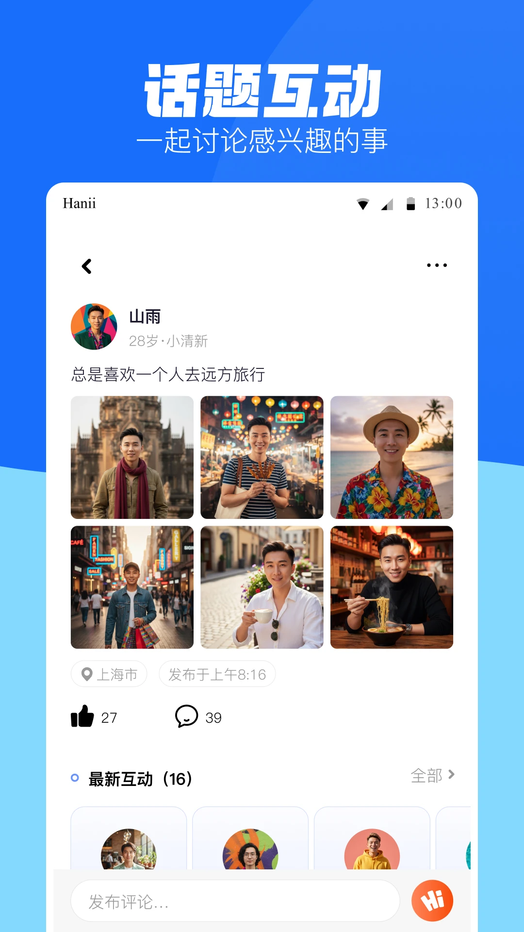 ����-��ͬ־�罻����v4.3.9 ��׿��