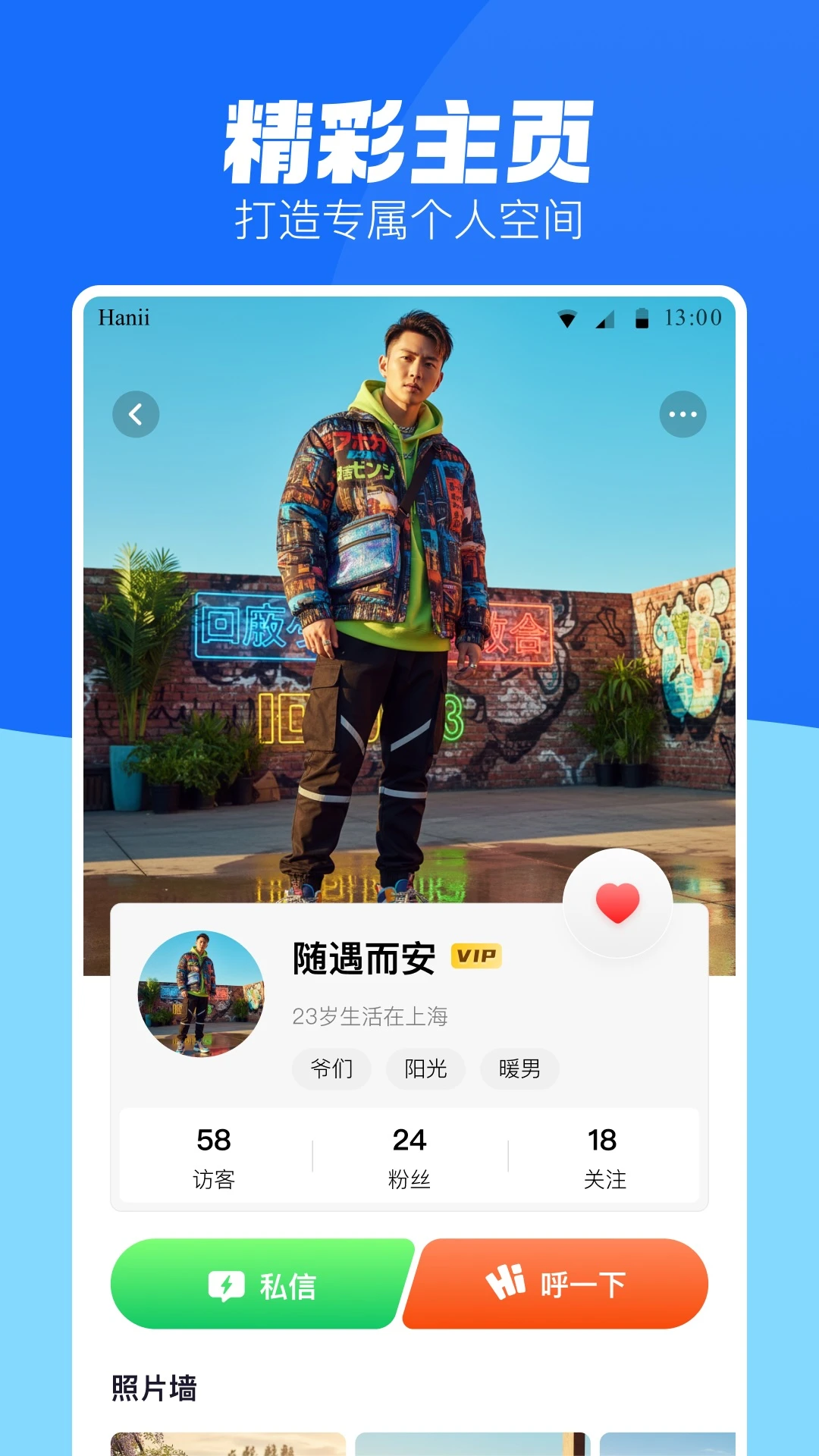 ����-��ͬ־�罻����v4.3.9 ��׿��