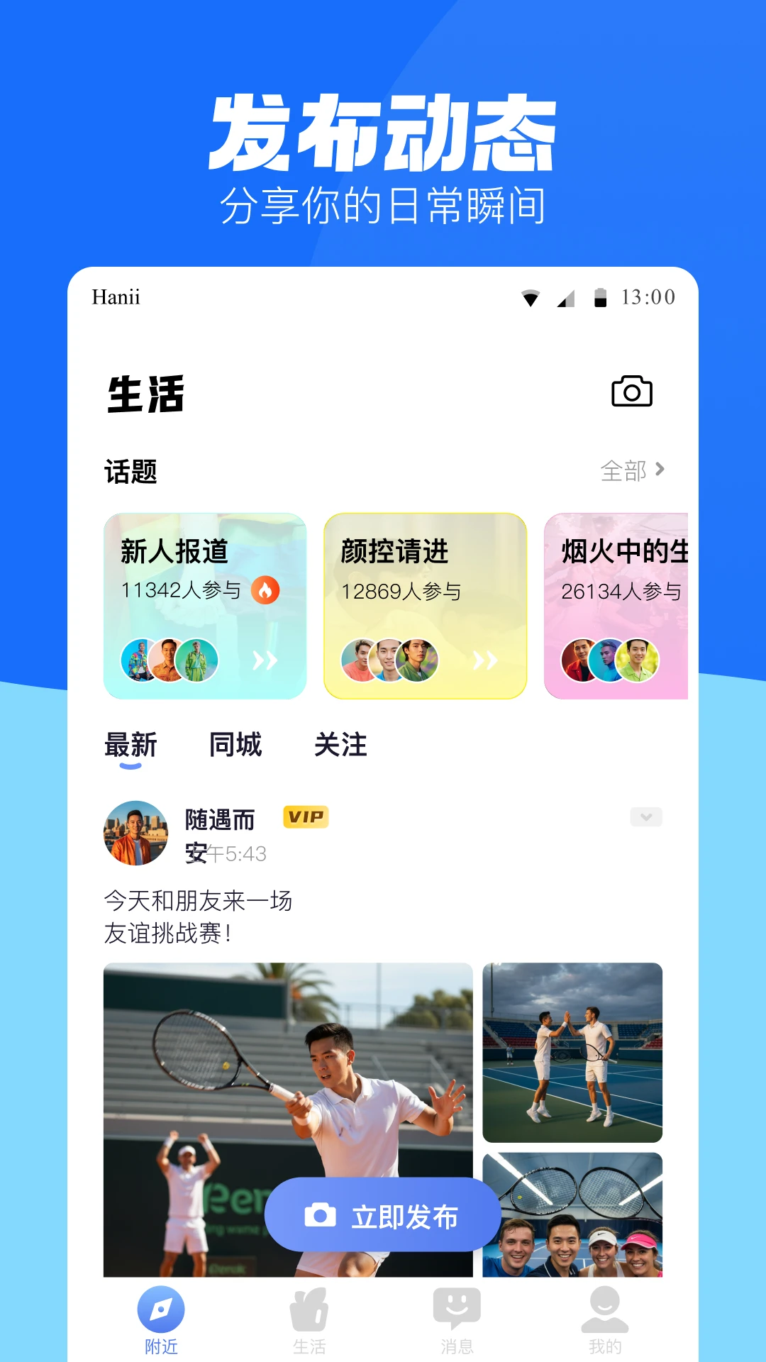 ����-��ͬ־�罻����v4.3.9 ��׿��