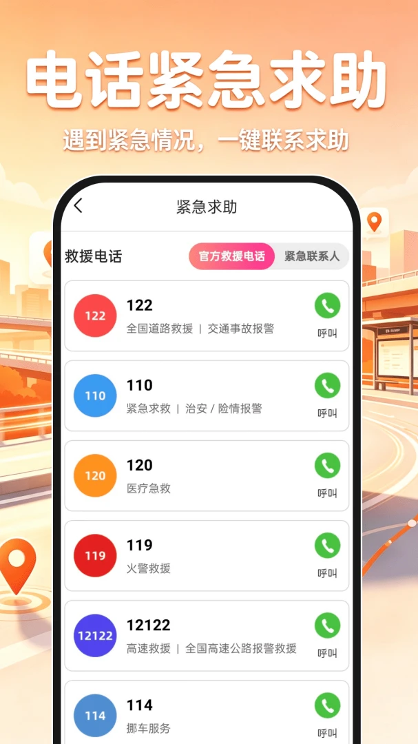 ˳�糵��ƽ̨-�����ӵ�����v1.0.1 ��׿��
