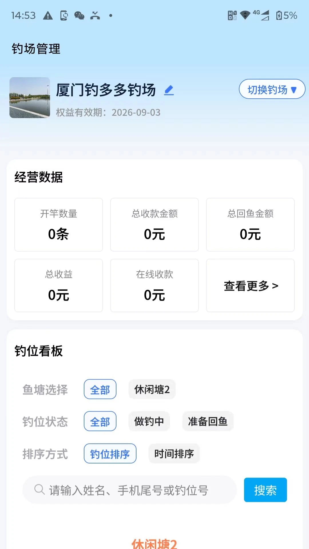 ���ܹ�-������������v2.0.42 ������Ӫ���ְ�
