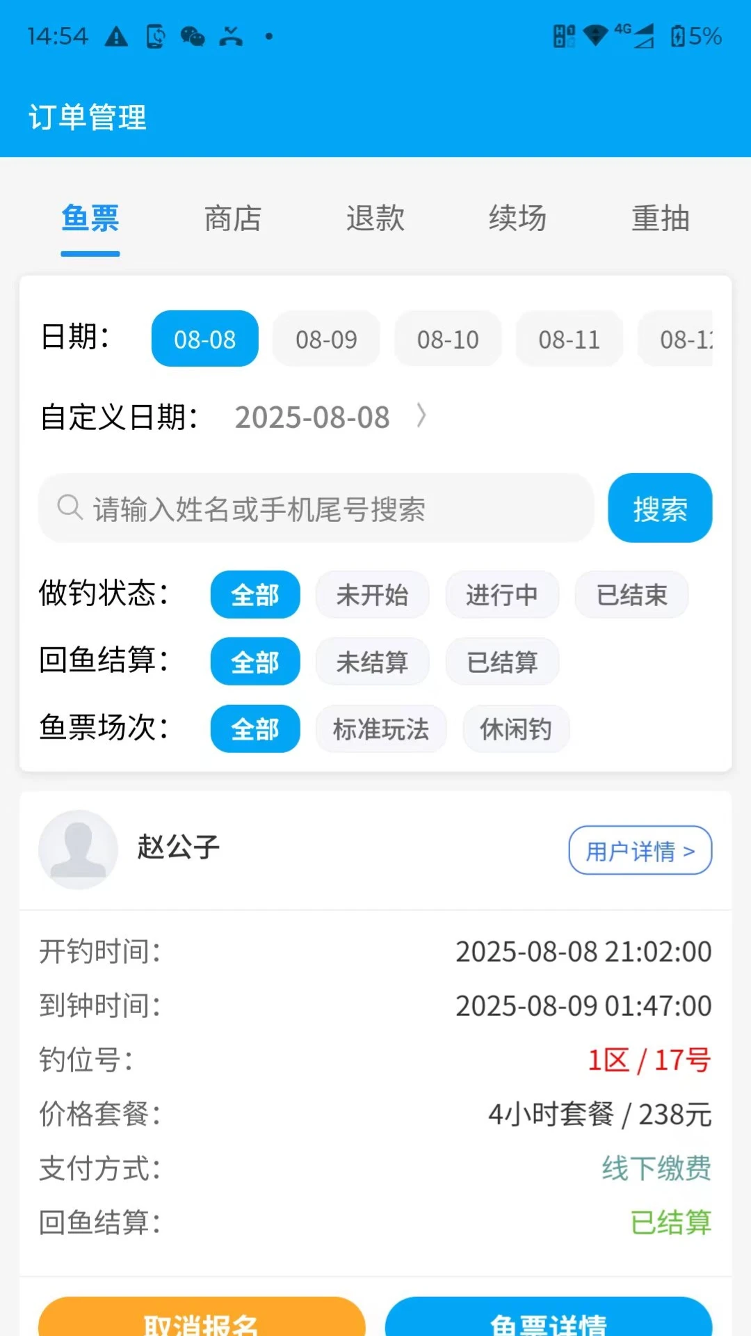 ���ܹ�-������������v2.0.42 ������Ӫ���ְ�