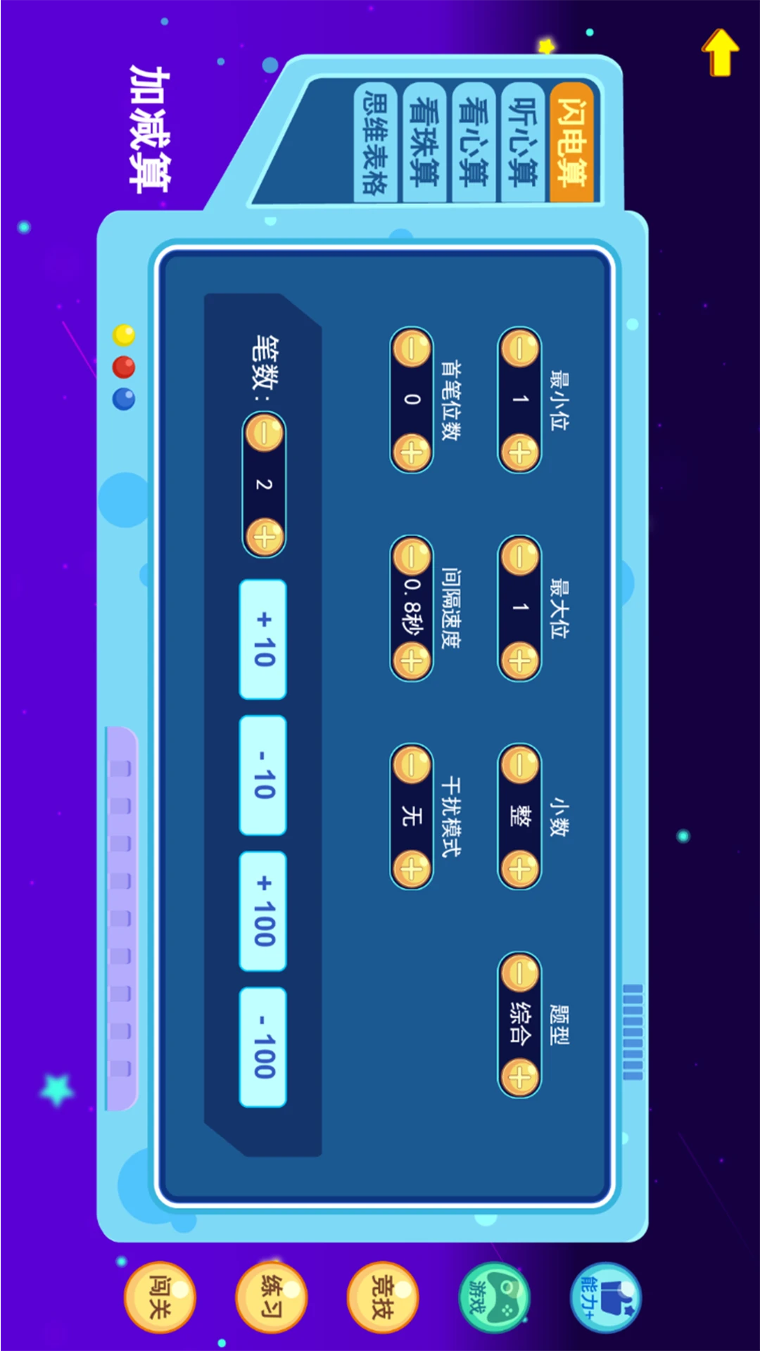 ������Aiѧ����-������������v1.8.1 �Ż���ϰ����