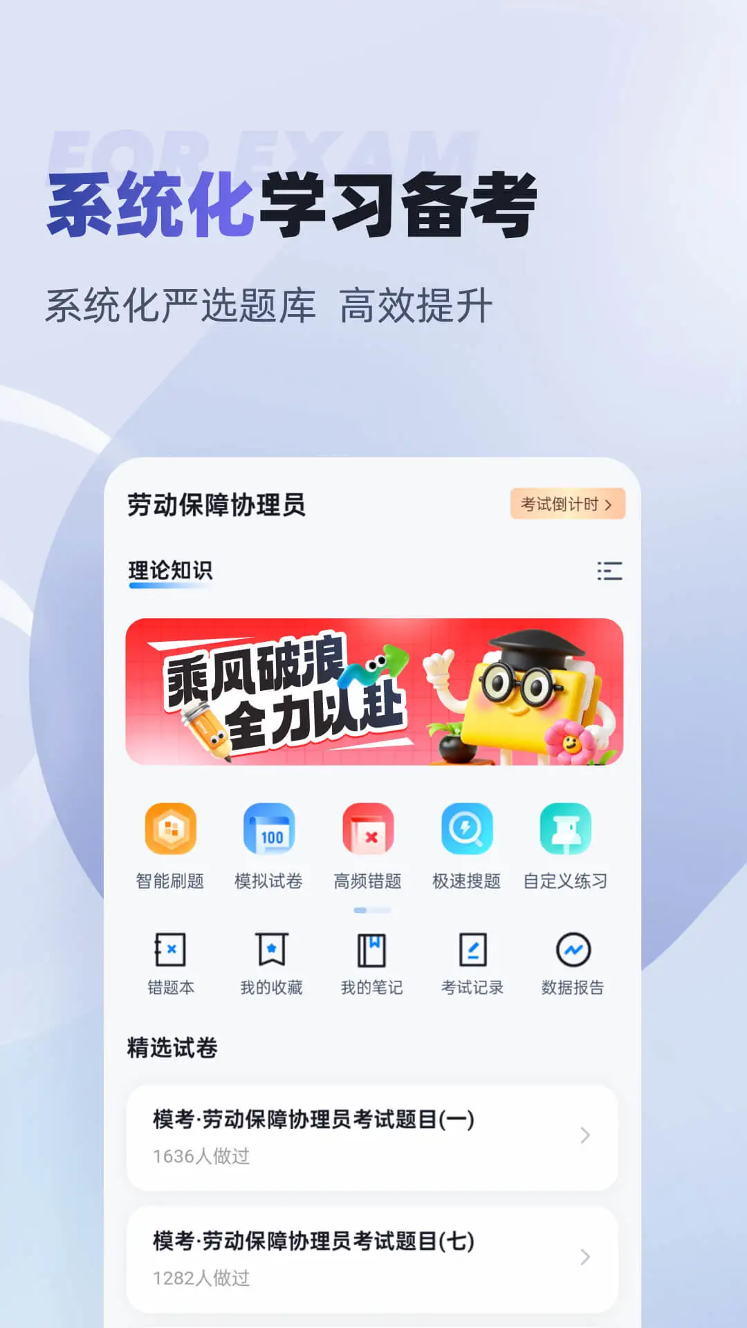 �Ͷ�����Э��Ա���Ծ����-ˢ�ⱸ������v2.2.4 �°�ˢ���������