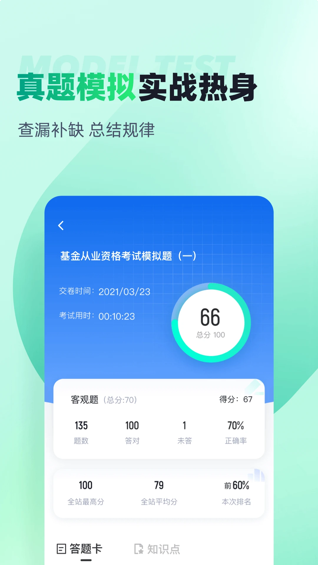 �Ͷ�����Э��Ա���Ծ����-ˢ�ⱸ������v2.2.4 �°�ˢ���������