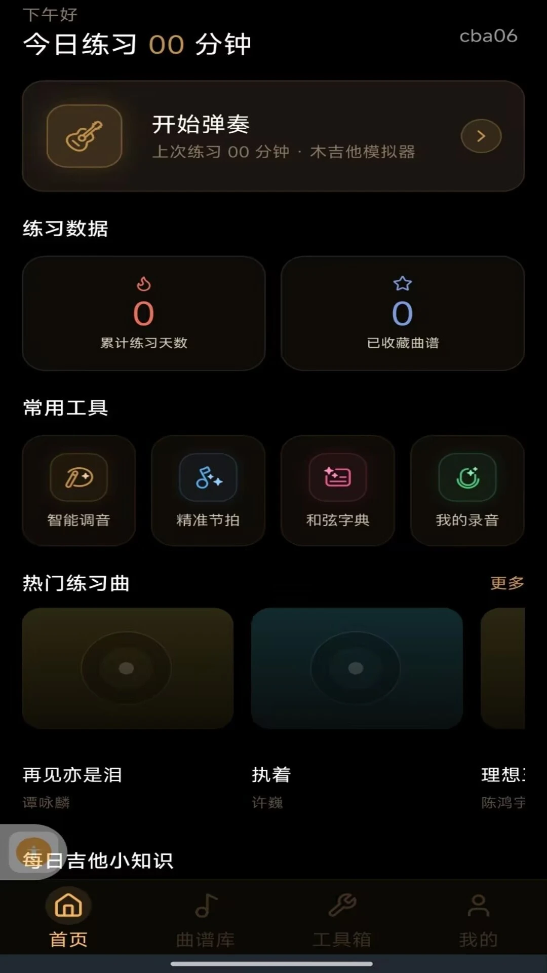 ��������ģ�ⵯ��-�ֻ�����ģ����v1.0.2 ��׿��