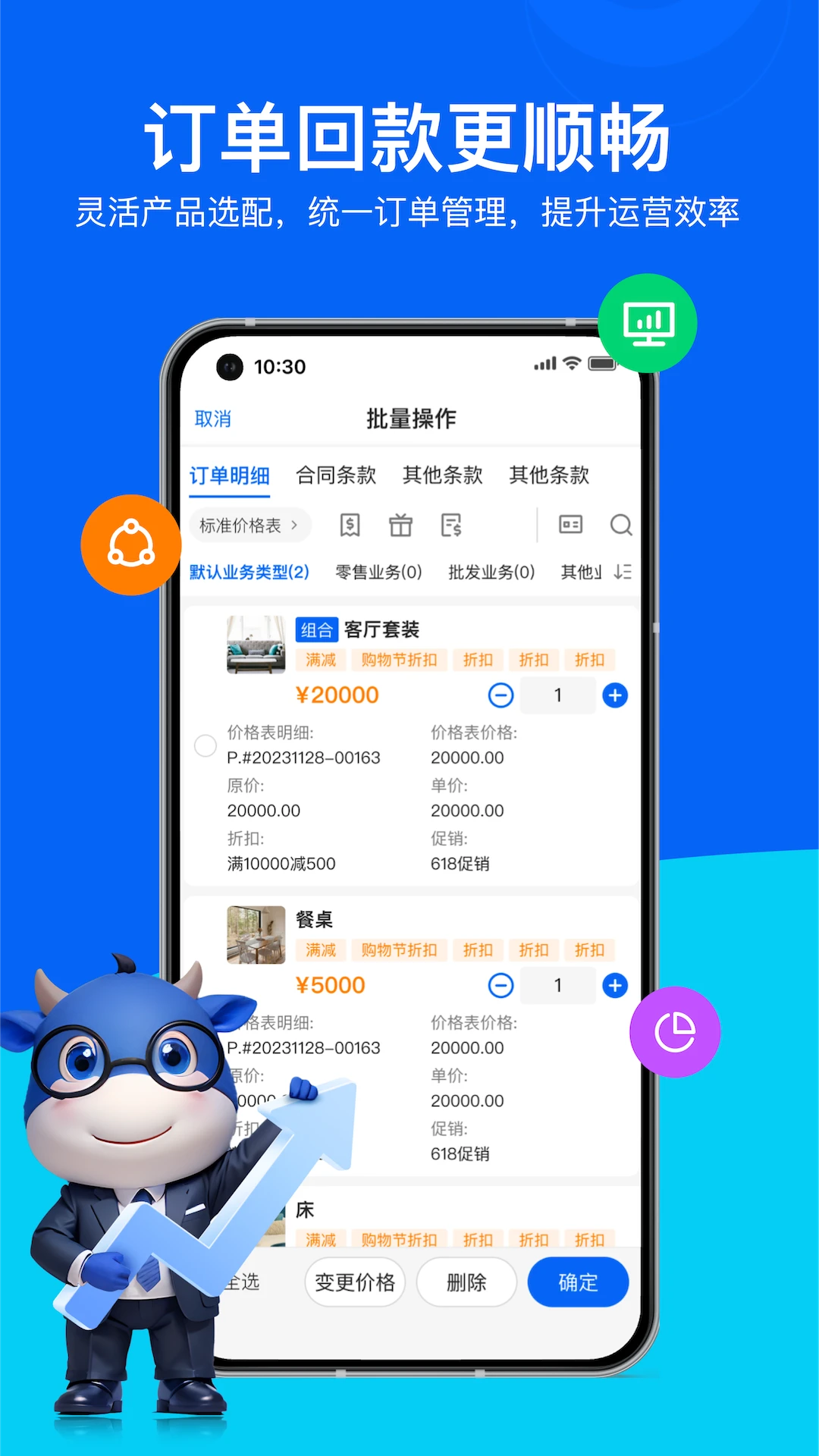 ������CRM-�ƶ����۹���v2218.26.0906 ��ҵ���ƶ����۹�������