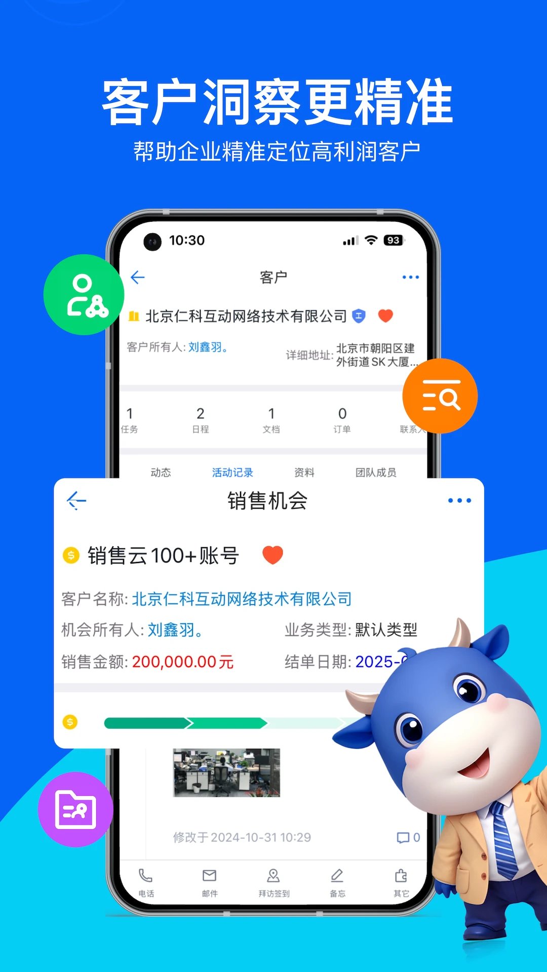 ������CRM-�ƶ����۹���v2218.26.0906 ��ҵ���ƶ����۹�������