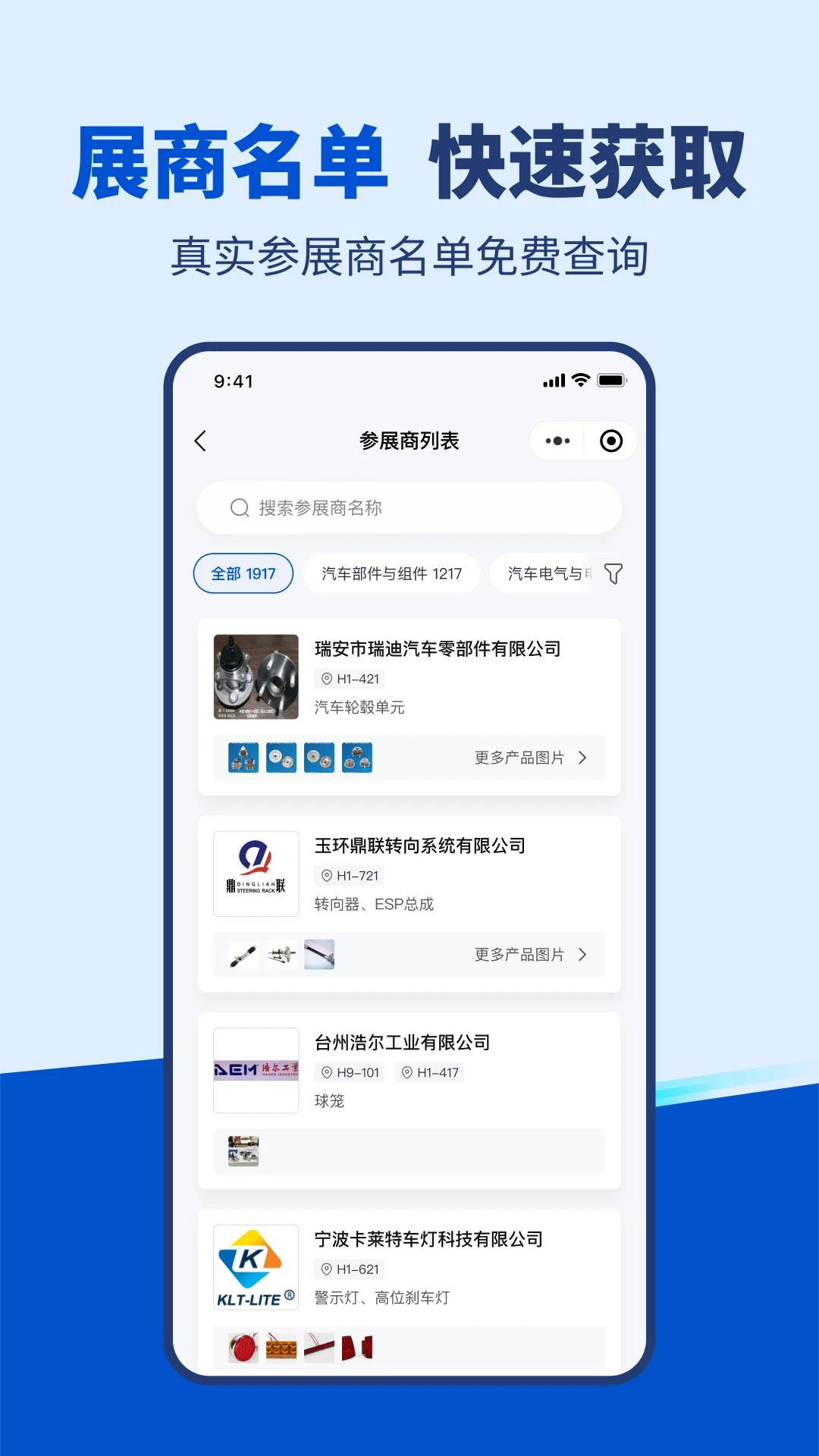 չ���-չ����Ϣ��ѯ����v1.7.0 �ٷ���