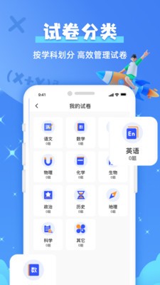 展查查 安卓版 下载