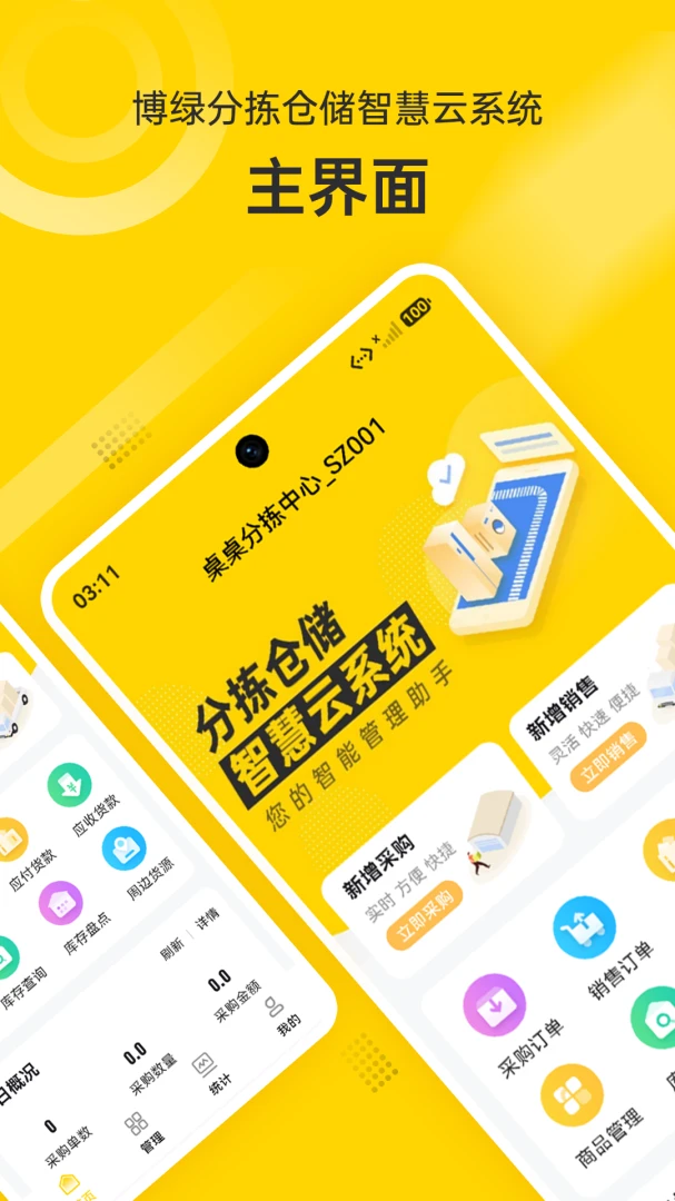 ���̷ּ�����-��Ʒ���չ�������v0.0.90 ��Ч�ּ������