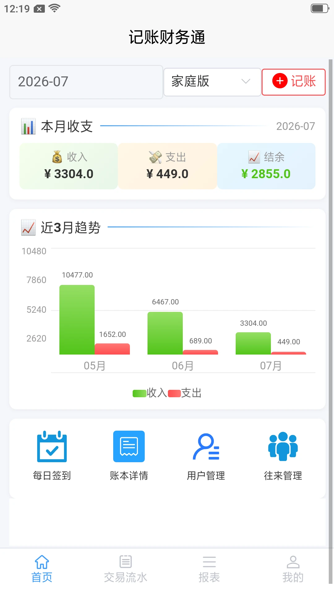 ���˲���ͨ-�ֻ����˹���v3.10.16 ������˰�