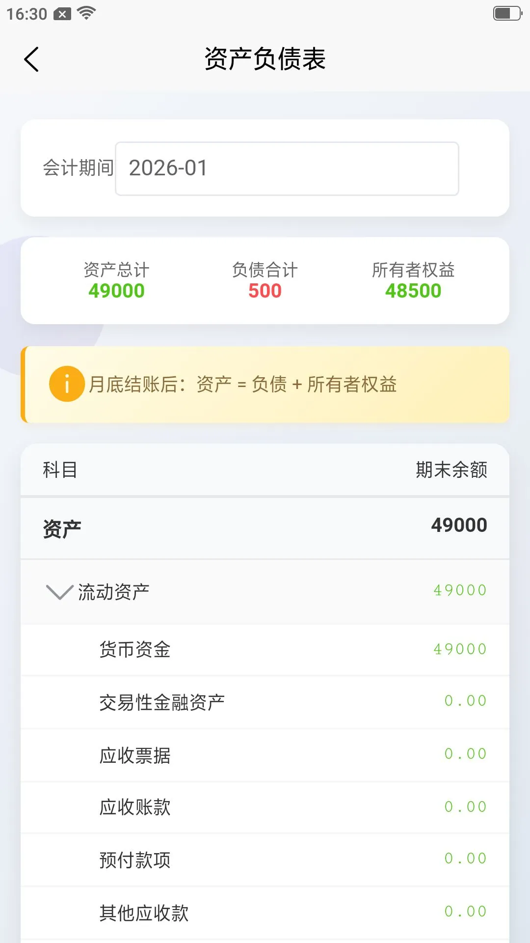 ���˲���ͨ-�ֻ����˹���v3.10.16 ������˰�