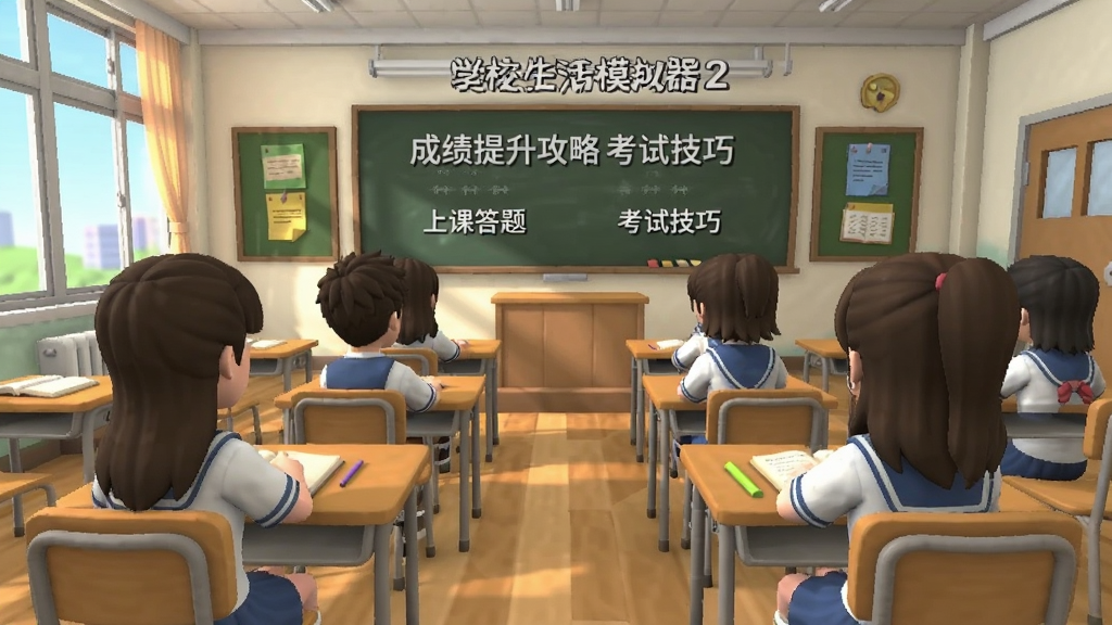 学校生活模拟器2 成绩提升攻略 上课答题 考试技巧 游戏截图