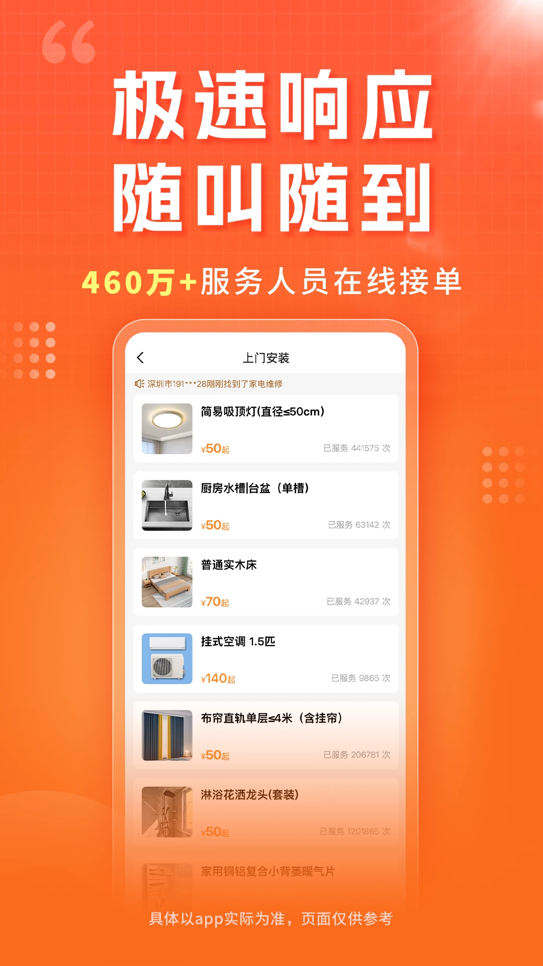 С��-���ϰ칫����v1.40.0 ��׿��