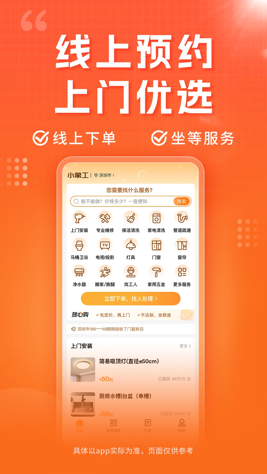 С��-���ϰ칫����v1.40.0 ��׿��
