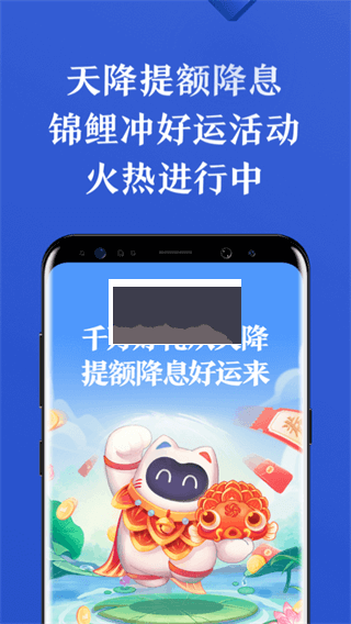 果然有钱花 安卓版 下载