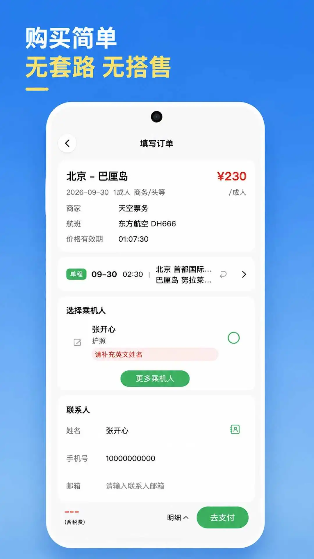 ����go����-���й滮����v1.1.3 ��׿��