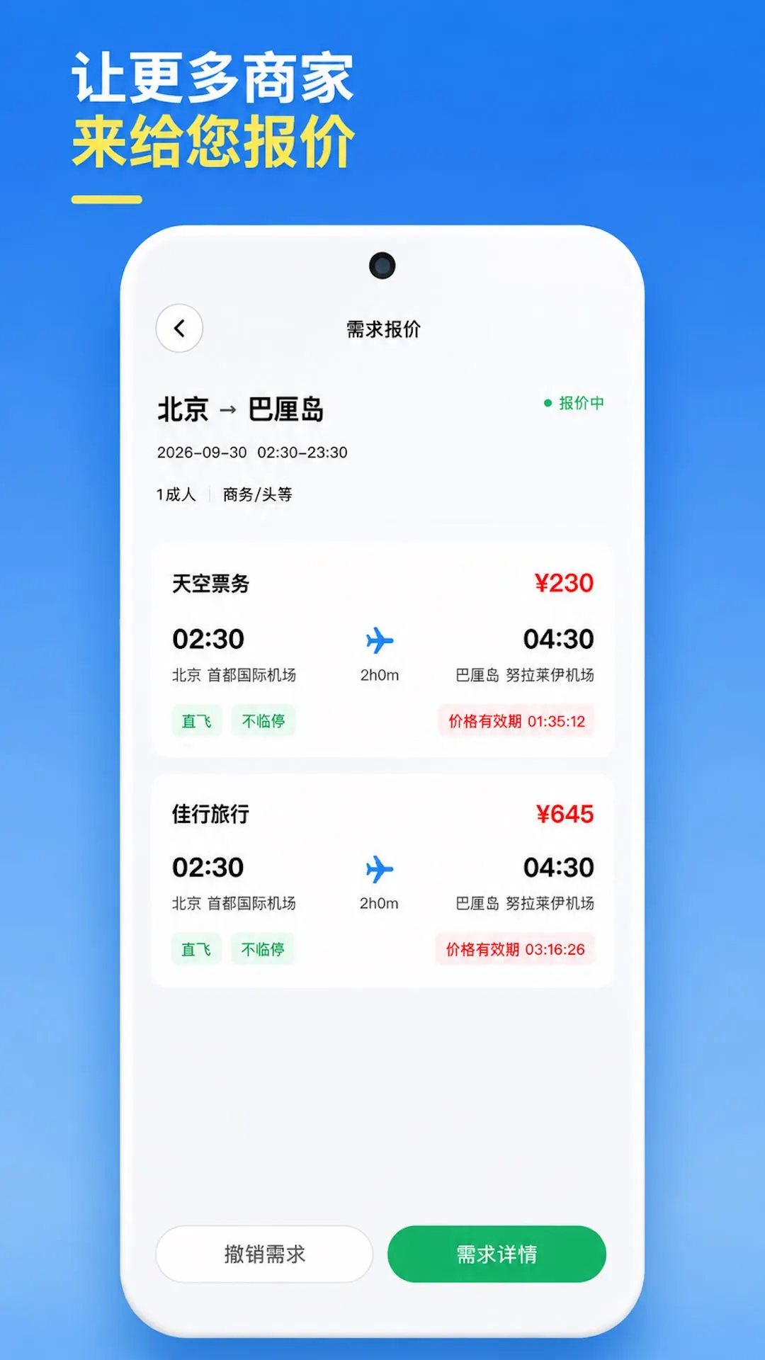 ����go����-���й滮����v1.1.3 ��׿��