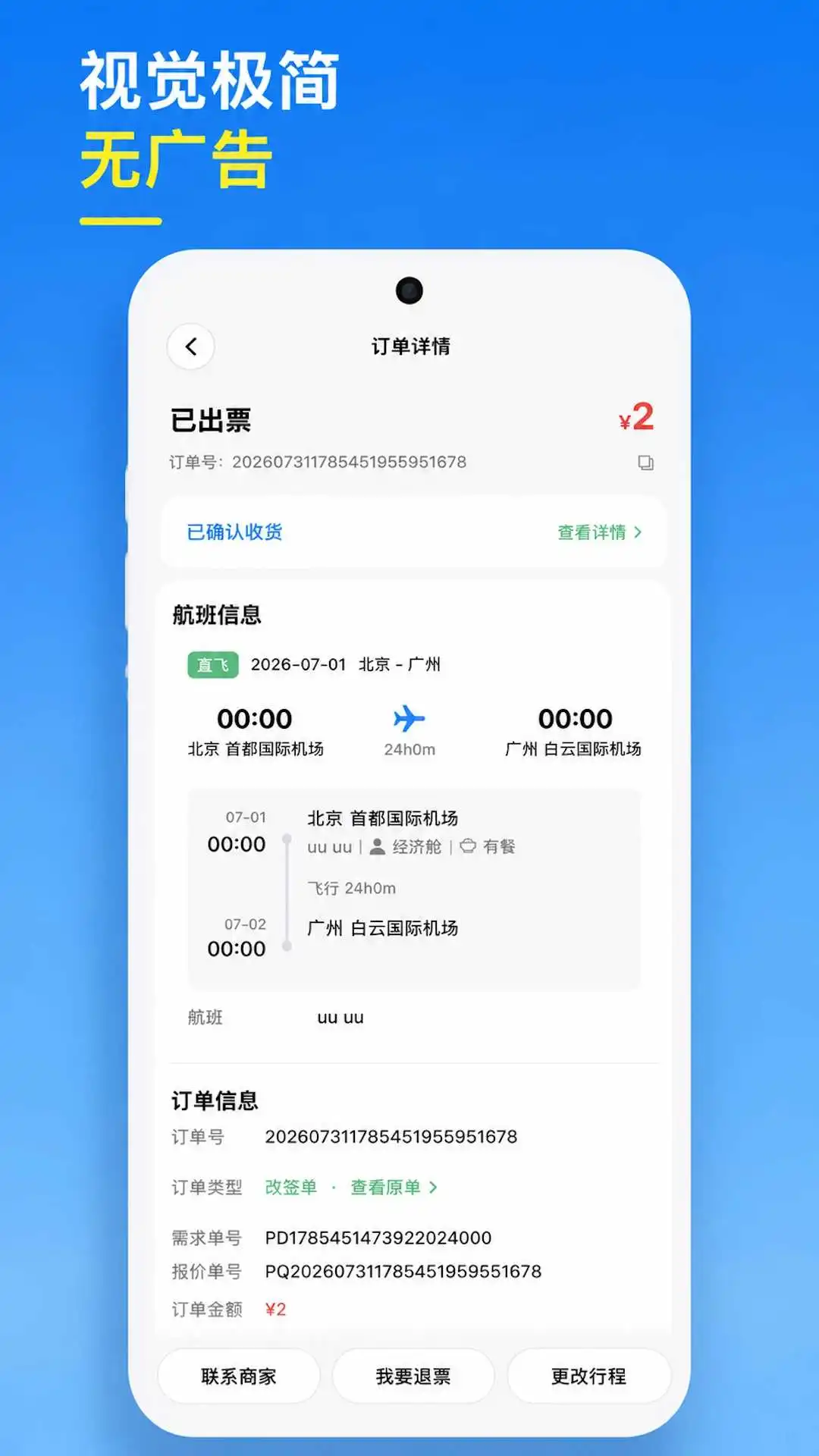 ����go����-���й滮����v1.1.3 ��׿��