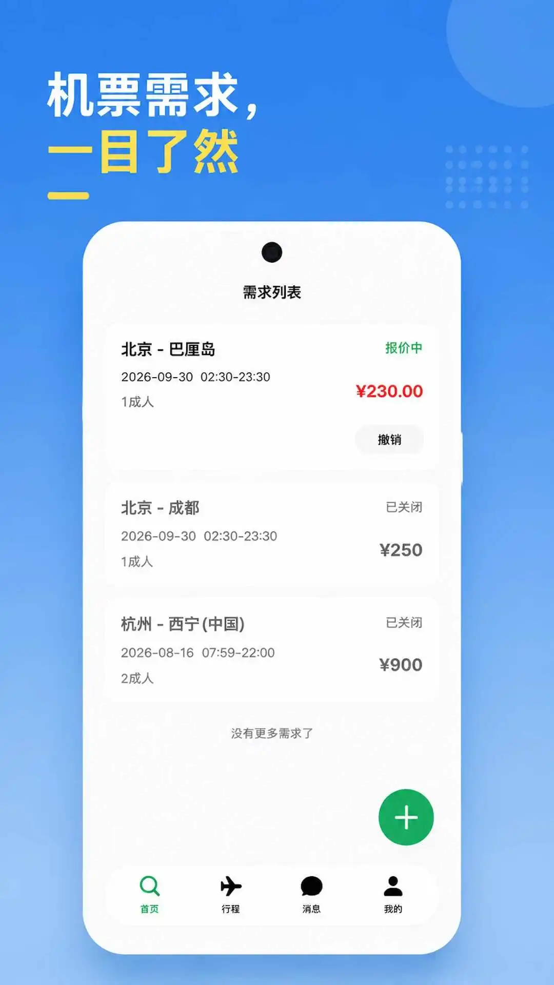 ����go����-���й滮����v1.1.3 ��׿��