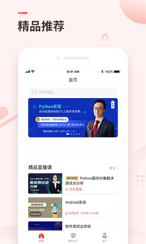 ѧ����-IT����ѧϰƽ̨v5.13.1 ��׿��