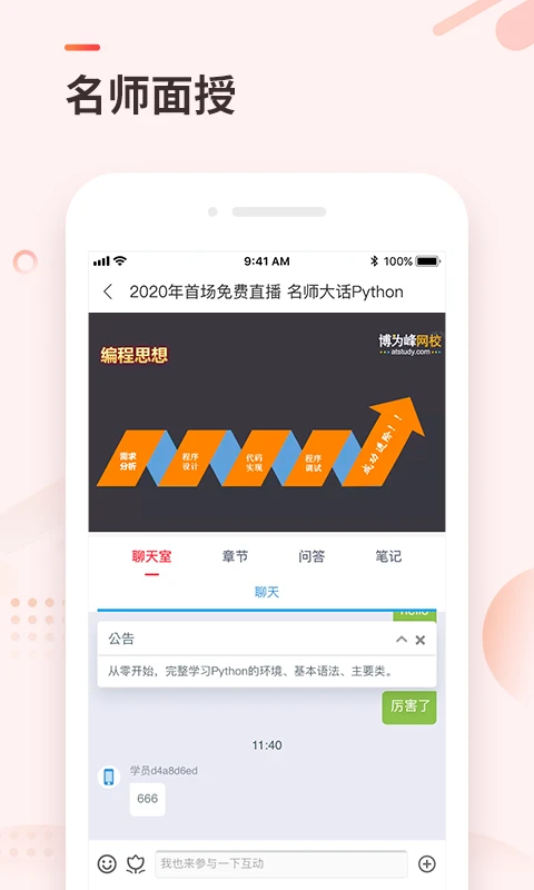 ѧ����-IT����ѧϰƽ̨v5.13.1 ��׿��