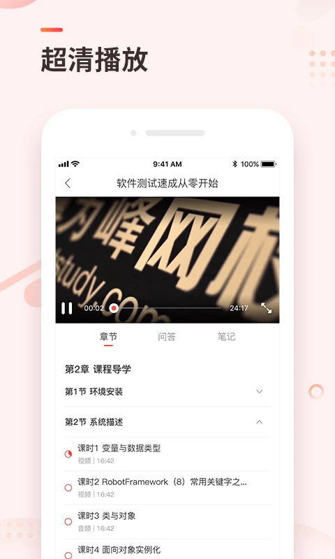 ѧ����-IT����ѧϰƽ̨v5.13.1 ��׿��