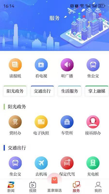 新畿辅 安卓版 界面