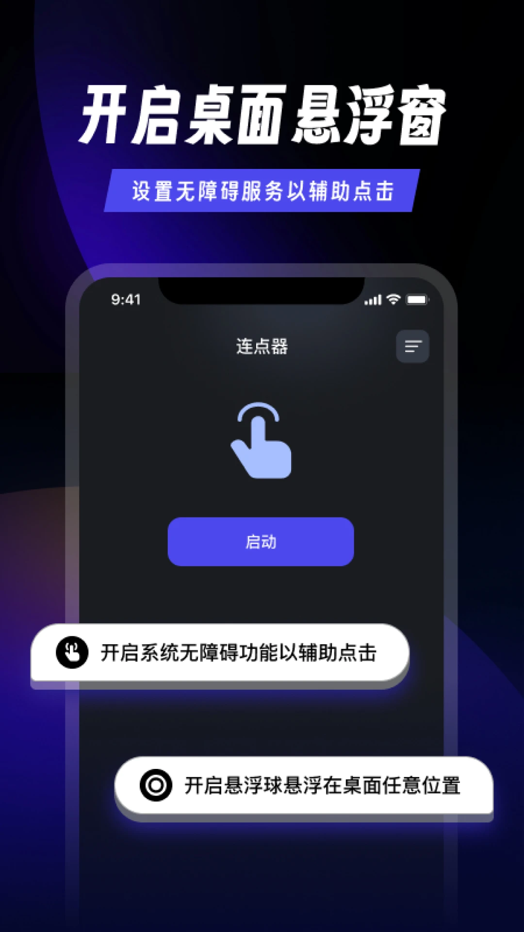 ���������-�Զ��������v2.0.3 ��׿��