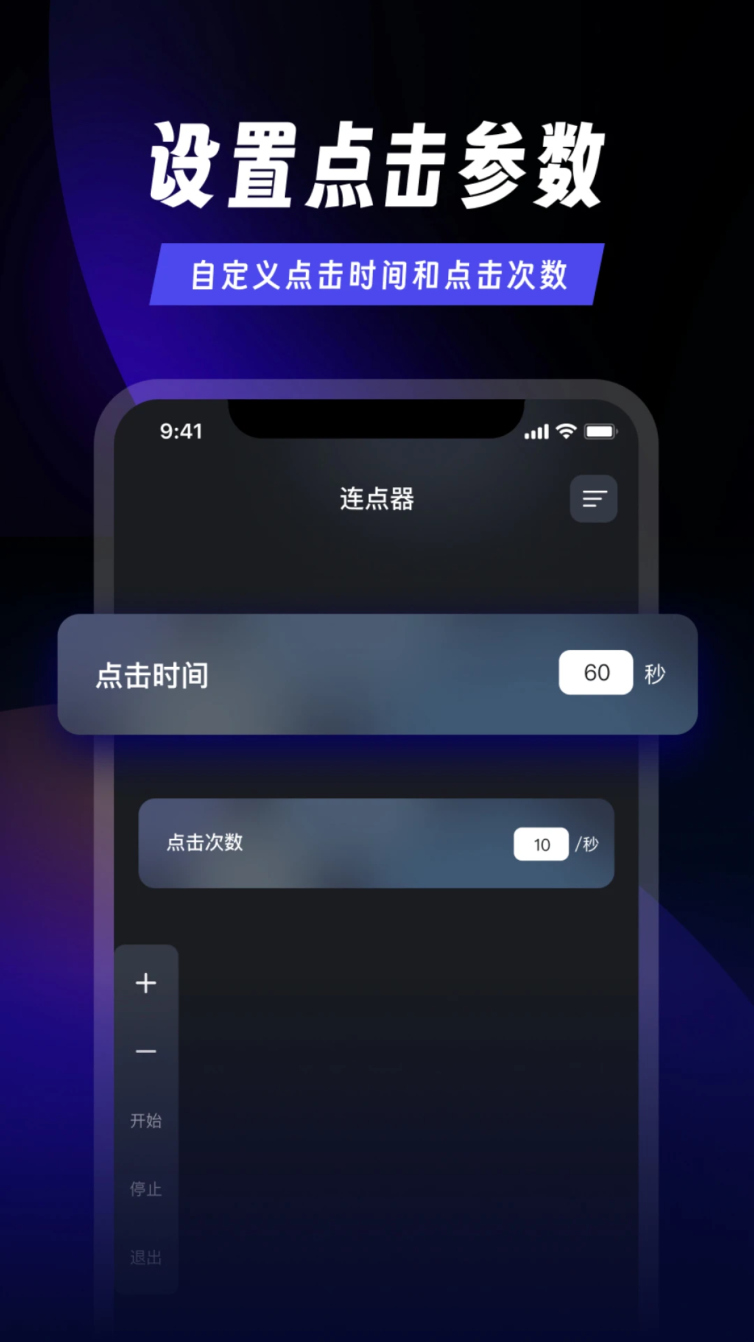 ���������-�Զ��������v2.0.3 ��׿��