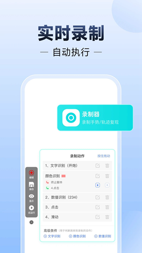 连点器免费 安卓版 下载