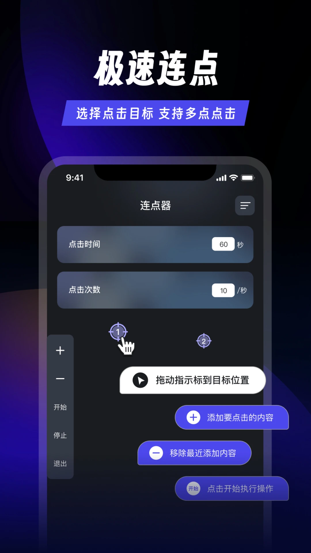 ���������-�Զ��������v2.0.3 ��׿��