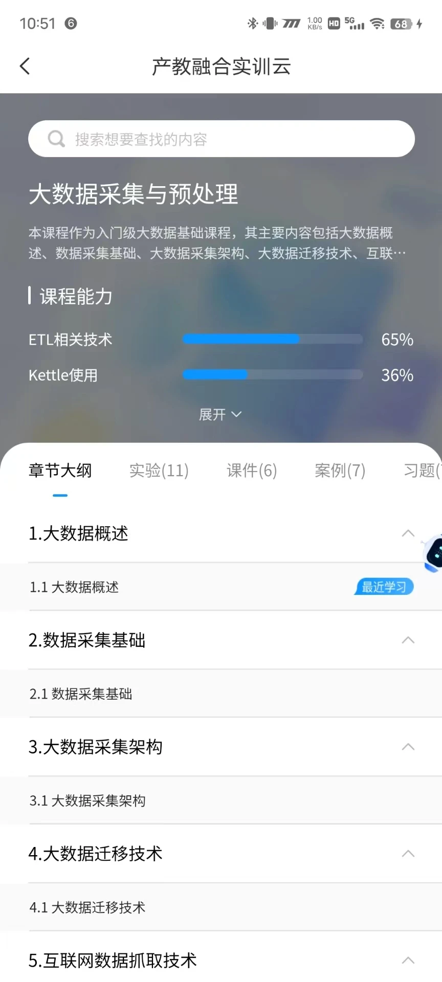 �����ں�ʵѵ��-У��ʵѵƽ̨v1.1.3 �ٷ����°�