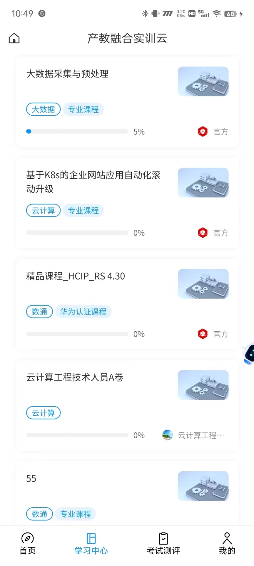 �����ں�ʵѵ��-У��ʵѵƽ̨v1.1.3 �ٷ����°�