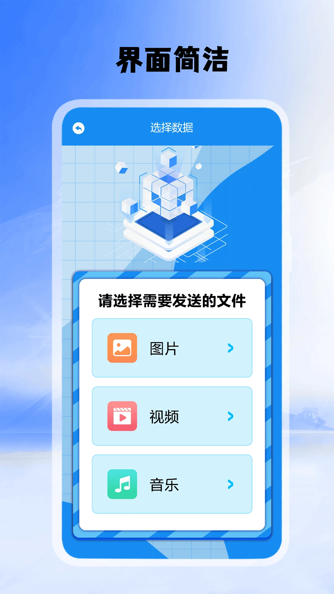 Topopo-手机工具助手v7.7 全新优化版