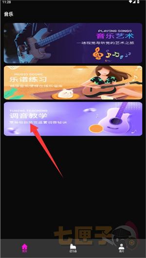 Topopo 安卓版 界面截图