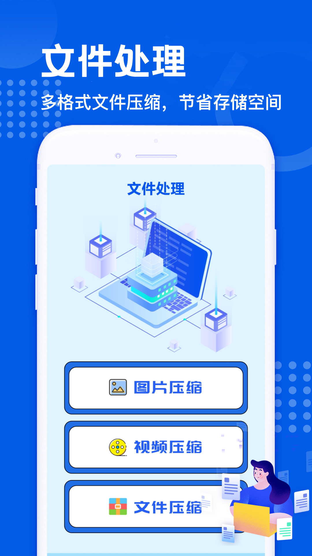 Topopo-手机工具助手v7.7 全新优化版