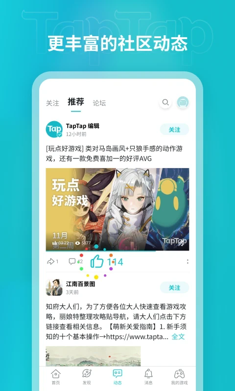 Topopo 安卓版 安装教程