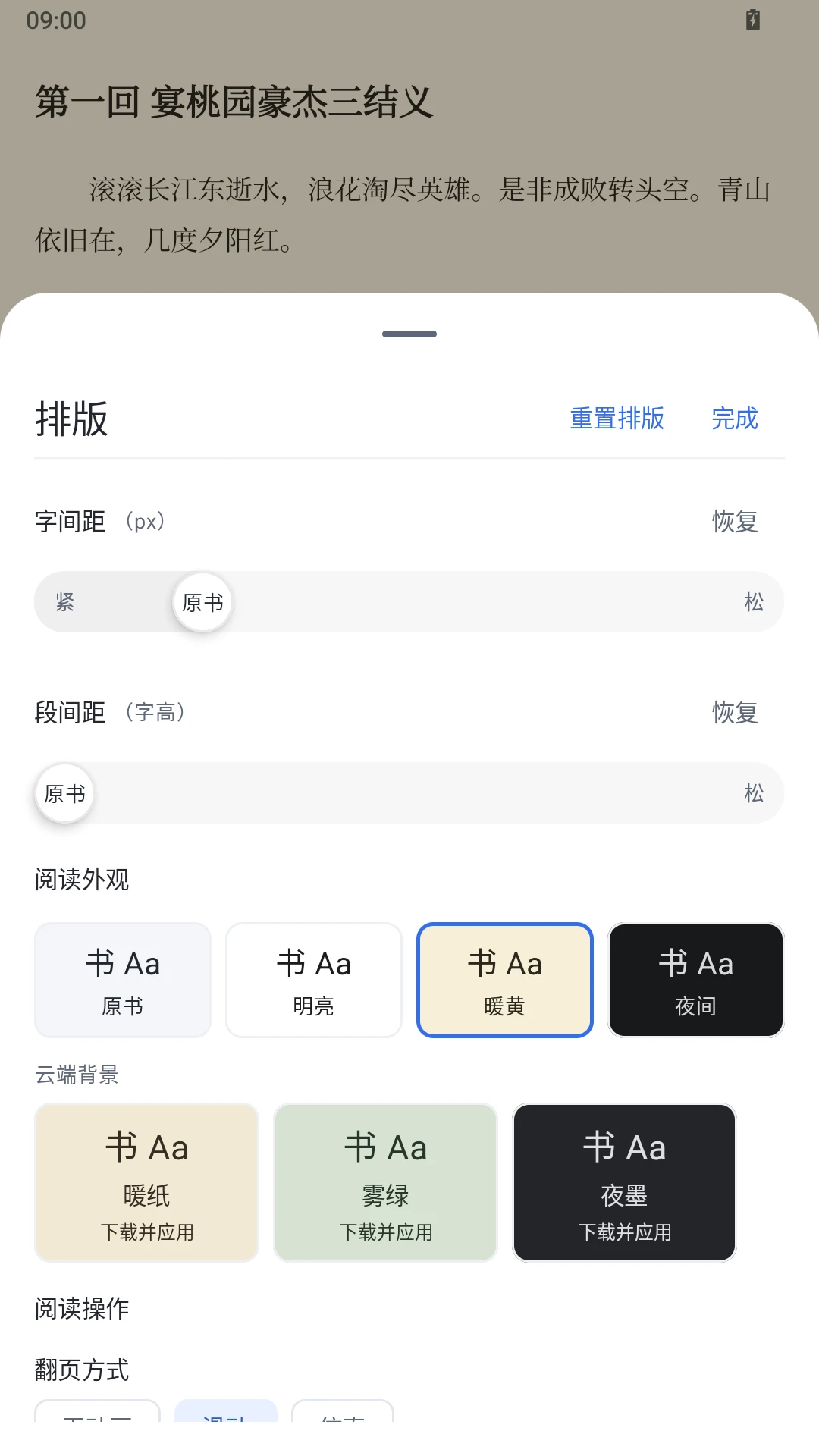 ���Ķ�-�ֻ���������v2.0.0 ����Ķ��޹���