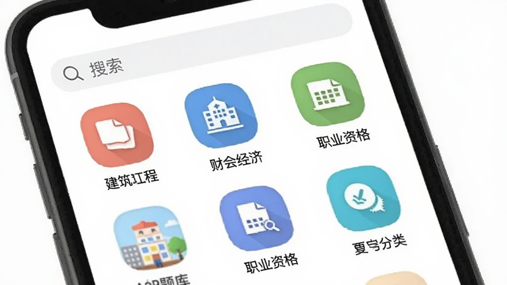 ������APP��������棬�ֻ���Ļ��ʾ�������̡��ƻᾭ�á�ְҵ�ʸ�ȿ��Է���ͼ���������У�ÿ��ͼ���·������ֱ�ǩ������Ϊ��ɫ�������������򣬽����������죬��ƽ����ƣ������������޶���Ԫ��
