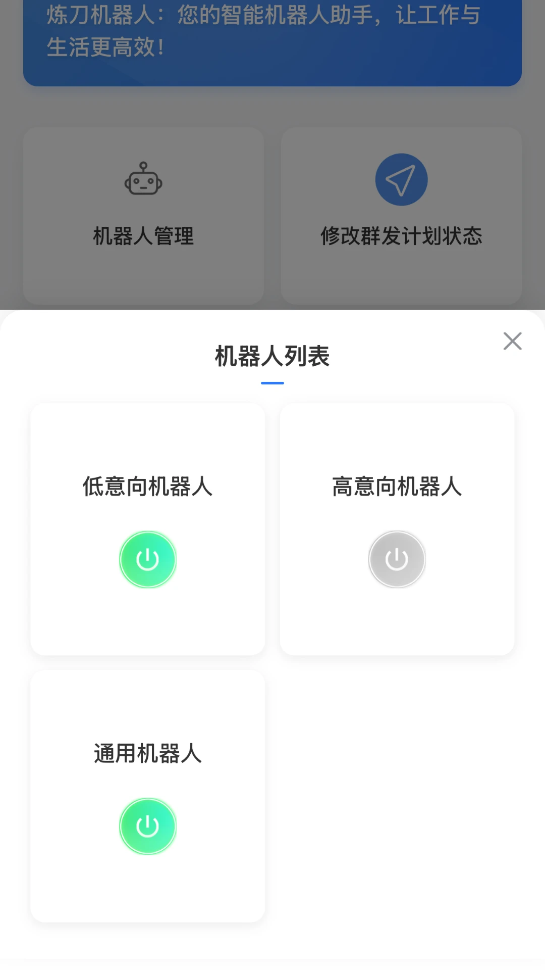 炼刀机器人-锻刀模拟器v1.2.5 中文安卓版