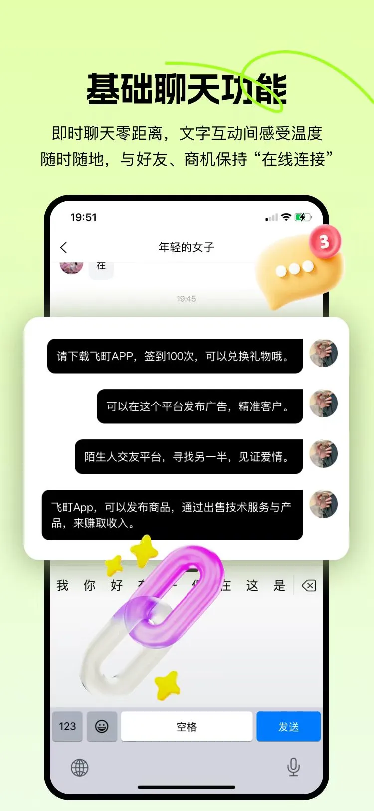 ���-ͬ���罻����v1.21 �ٷ���