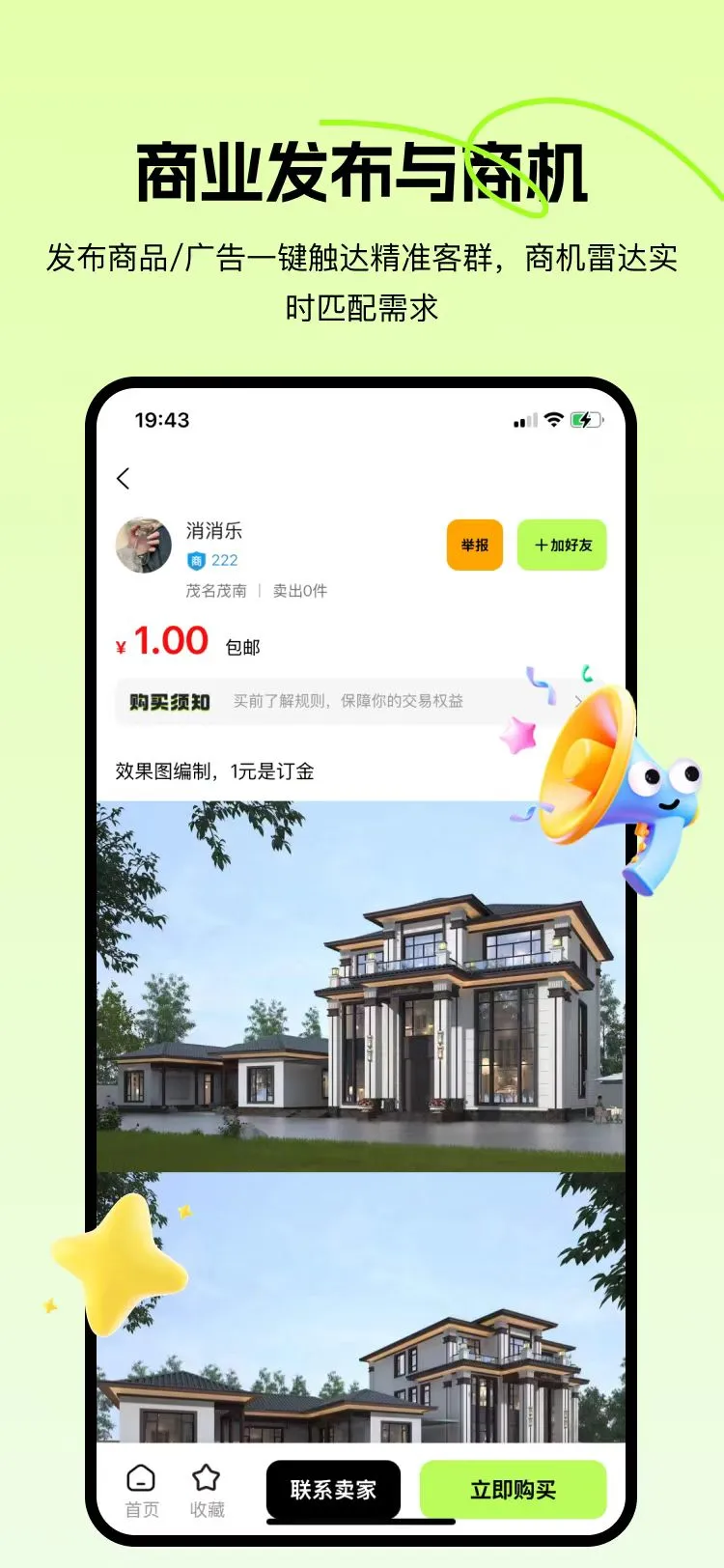 ���-ͬ�ǽ�������v1.21 ��׿��