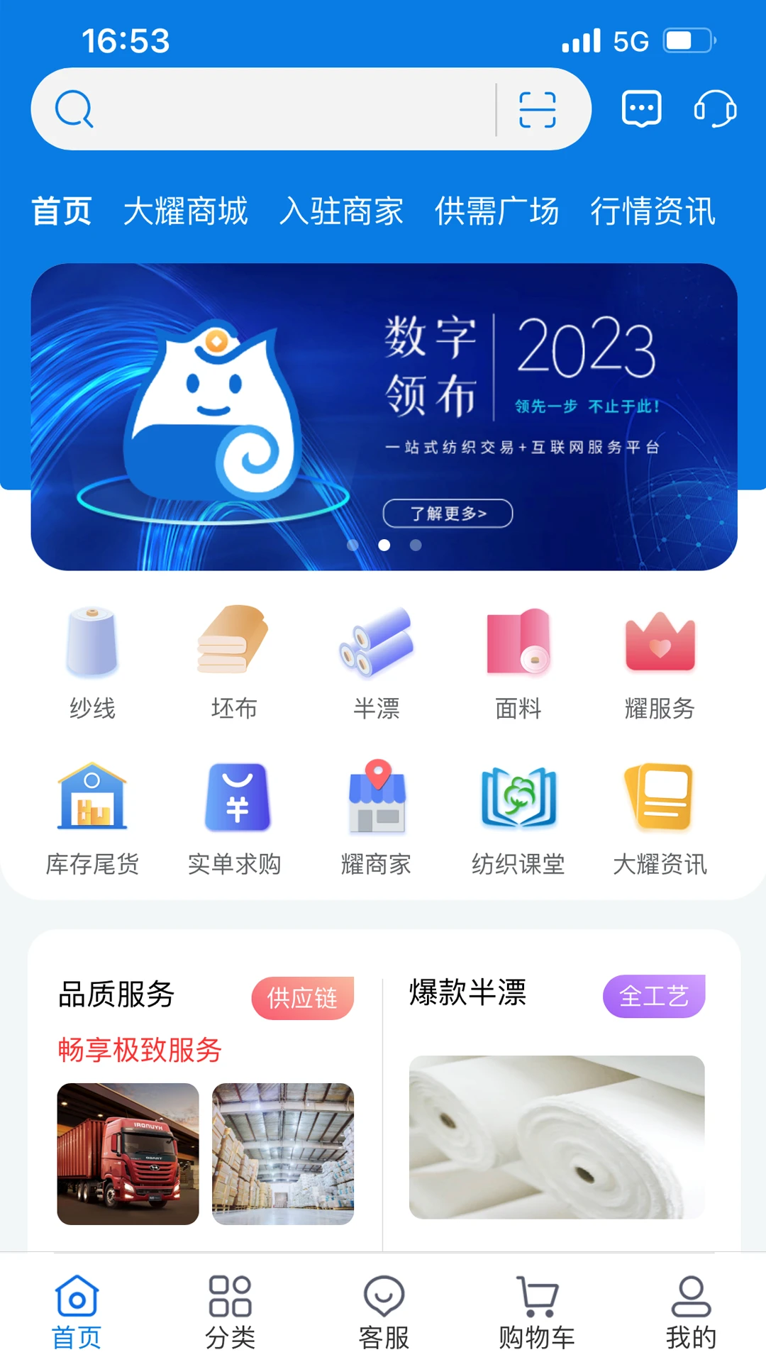 �첼-��֯��ҵ�ɹ�����v1.5.9 ��׿��