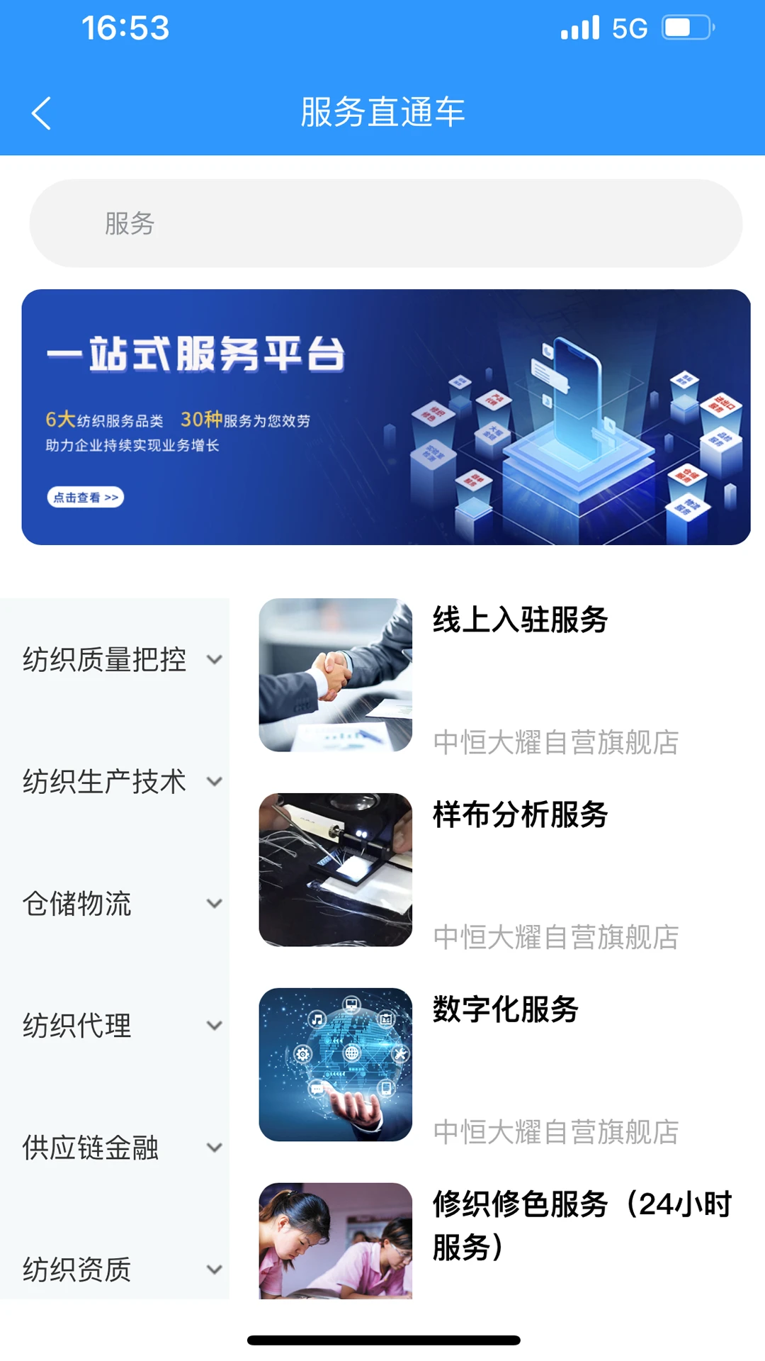 �첼-��֯��ҵ�ɹ�����v1.5.9 ��׿��