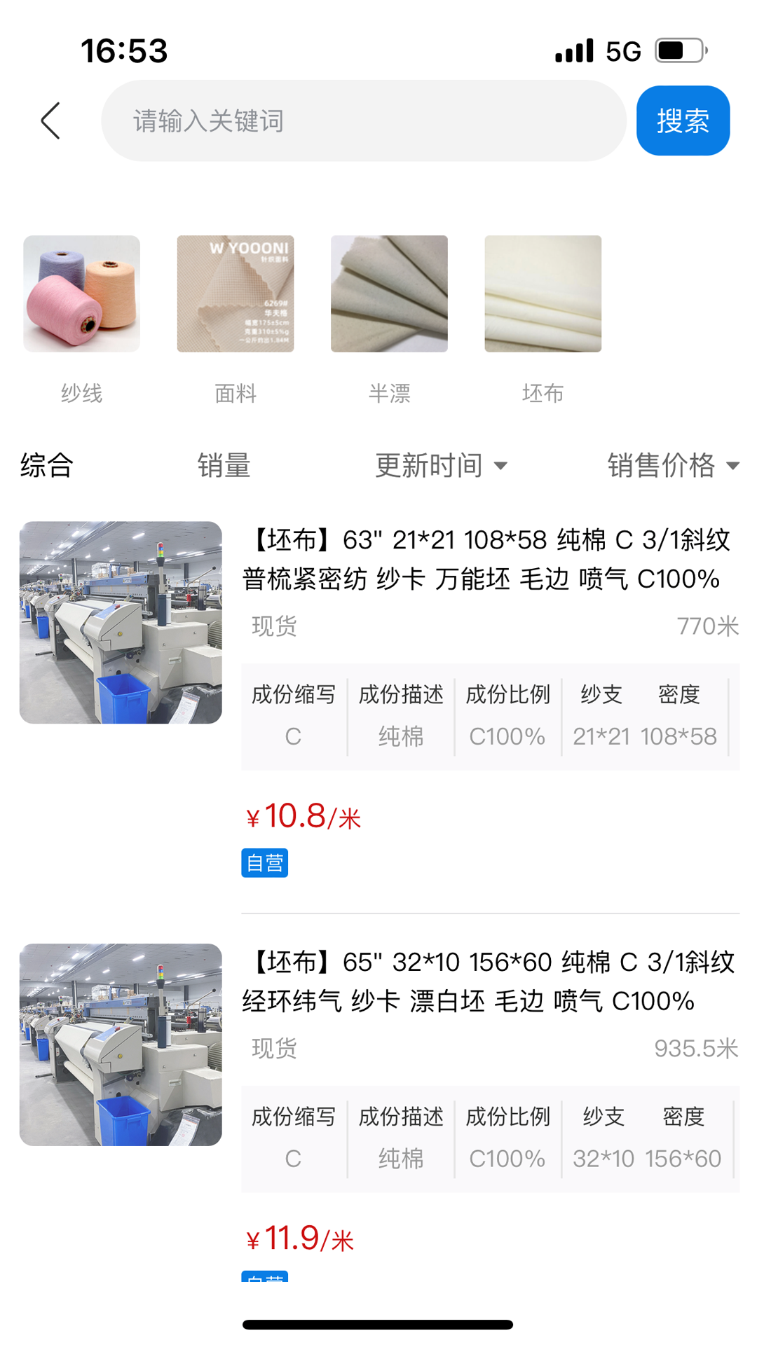 �첼-��֯��ҵ�ɹ�����v1.5.9 ��׿��