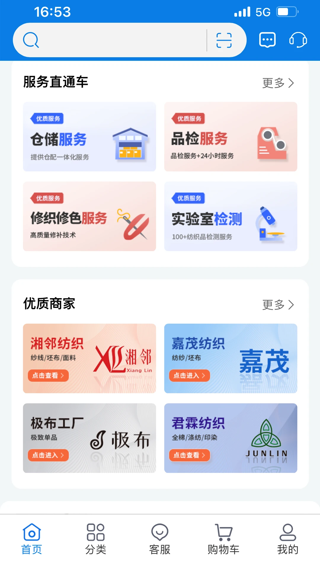 �첼-��֯��ҵ�ɹ�����v1.5.9 ��׿��