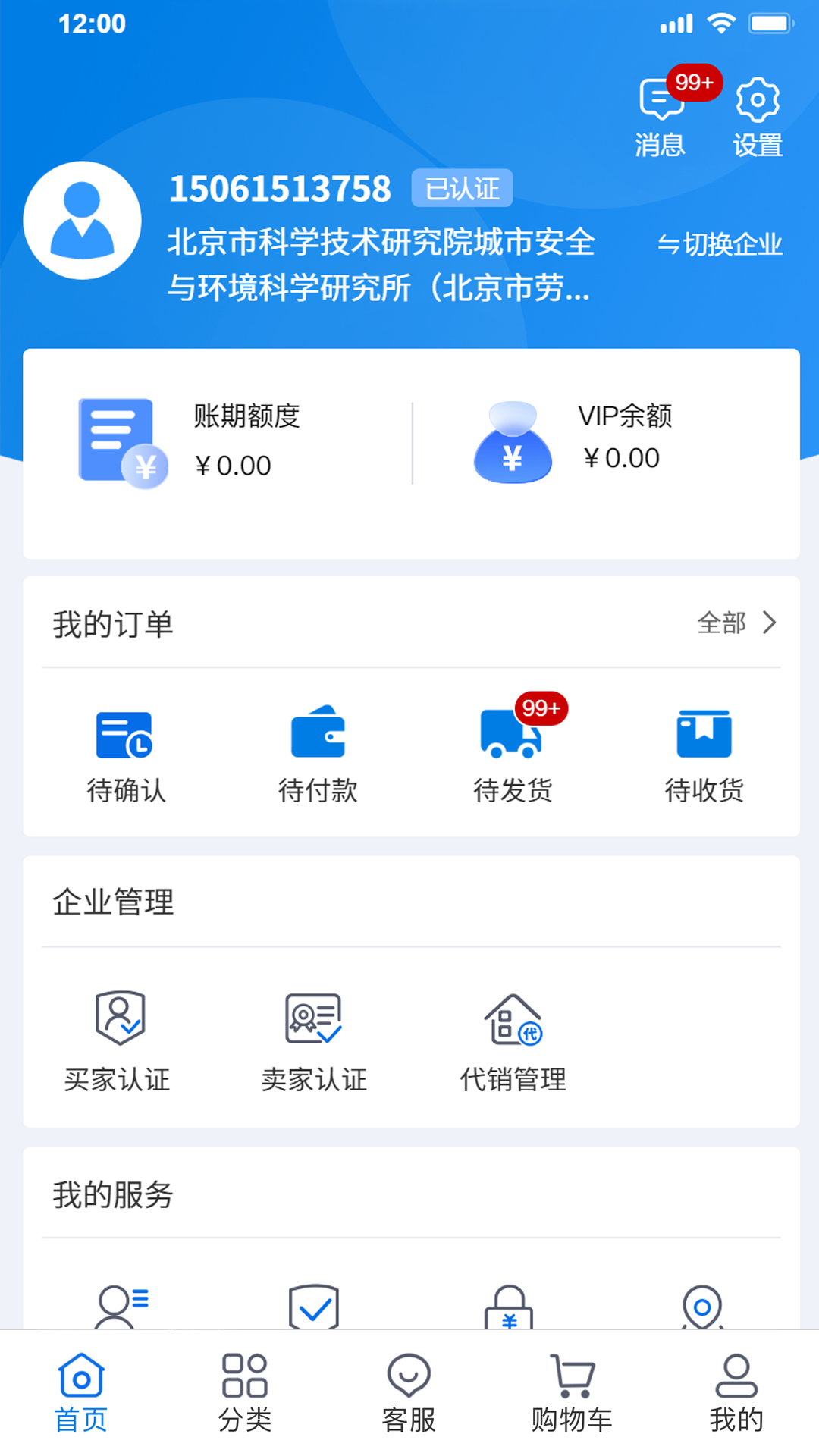 �첼-��֯��ҵ�ɹ�����v1.5.9 ��׿��