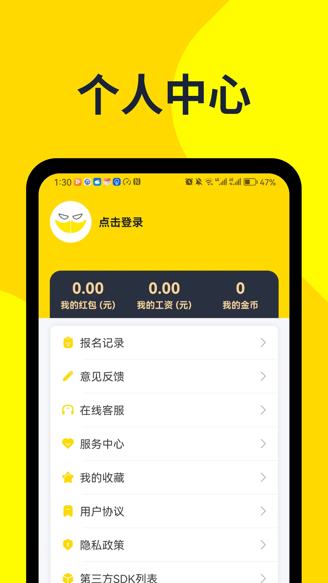 ���ռ�ְ-���׵�����ù�ƽ̨v3.0.16 ���°�